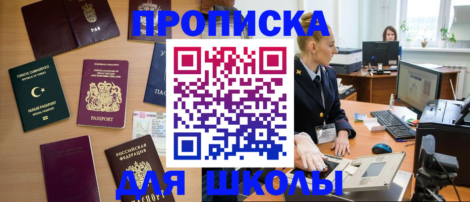 где прописаться в Туапсе