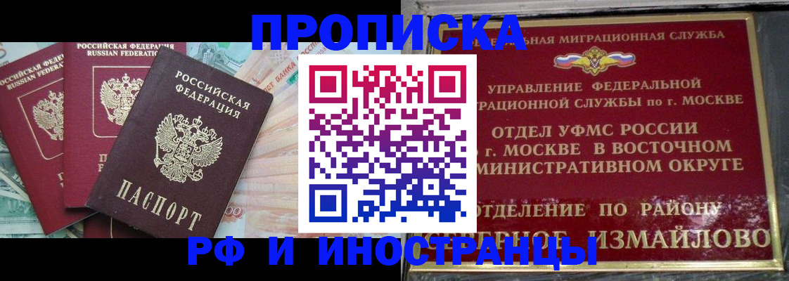 временная регистрация в Туапсе