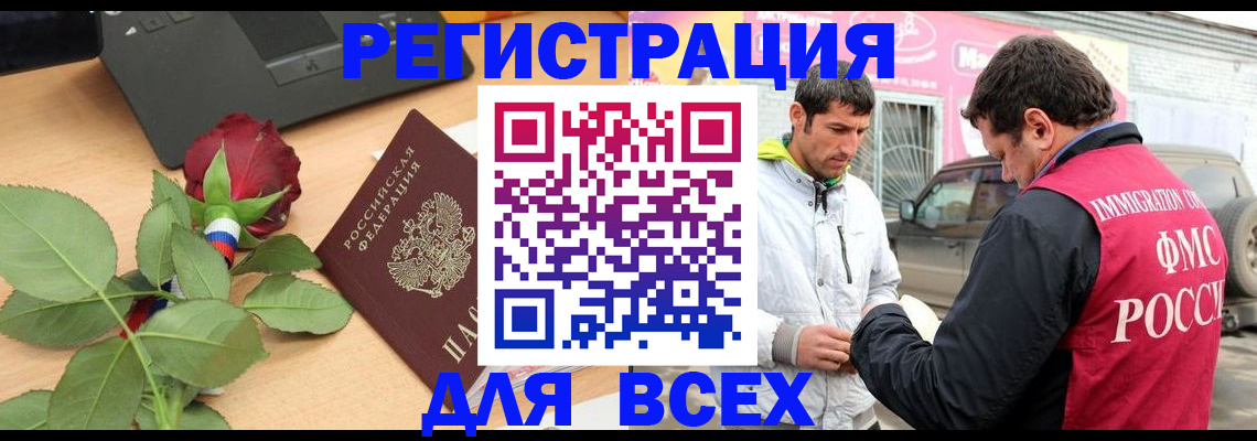 временная регистрация поиск в Туапсе