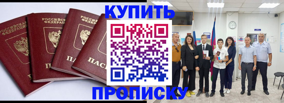 миграционный учет в Туапсе